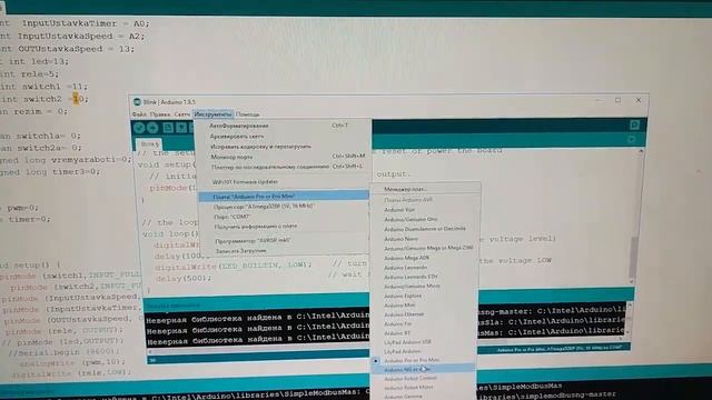 Arduino Mega 2560 прошивка Arduino ProMini