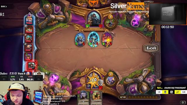 SilverName. (№521) ЗА 1 ХОД СОБРАЛ ТОП СТОЛ! Сильвернейм Hearthstone смотреть онлайн