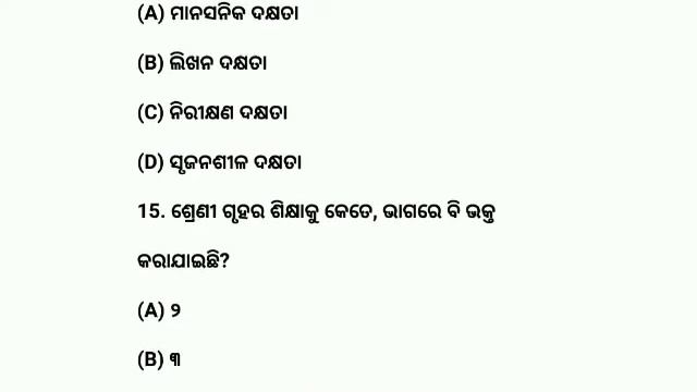 OTET, BED, CT EXAM 2020 II SK STUDY POINT II LIVE MOCK TEST || TOP QUESTIONS
