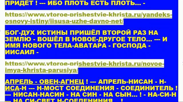 РОЖДЕСТВО ХРИСТА - 11 АПРЕЛЯ ! смотреть онлайн