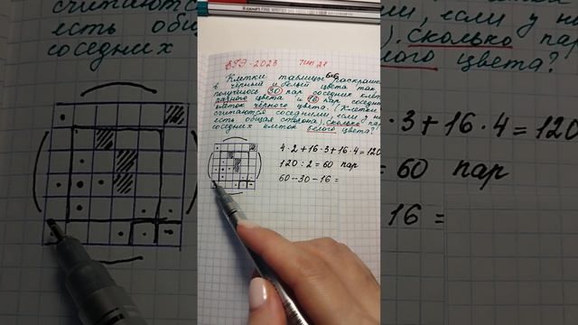 ЕГЭ база тип 21 Клетки таблицы 6*6 раскрашены в черный и белый цвета #математика #егэ смотреть онлайн