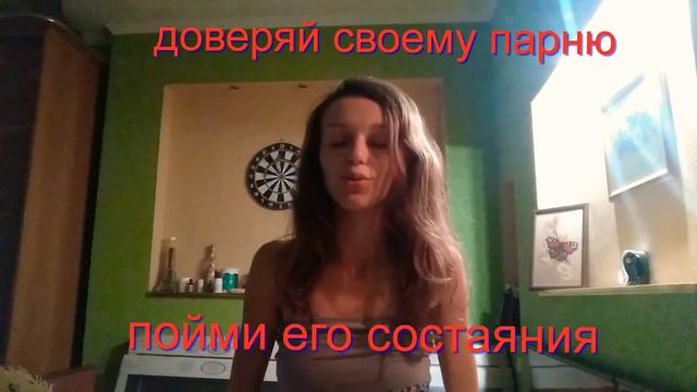 Отношения без ссор!!! смотреть онлайн