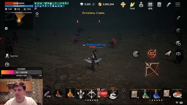 Lineage 2M Путь лучника! ДЕНЬ 108-й смотреть онлайн