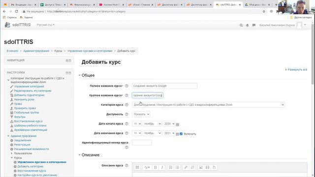 Размещение материала на google диске публикация ссылки в СДО смотреть онлайн