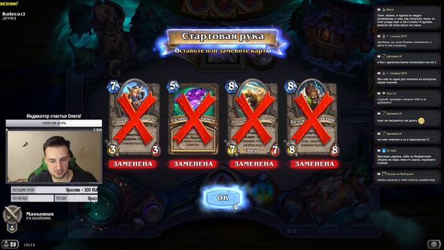 ⭐Hearthstone⭐ Самый ФАНОВЫЙ и ДОБРЫЙ СТРИМ на просторах YouTube #49 (◕ω◕) - Massamun смотреть онлайн
