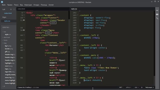 Верстка вертикального меню блока контенту смотреть онлайн