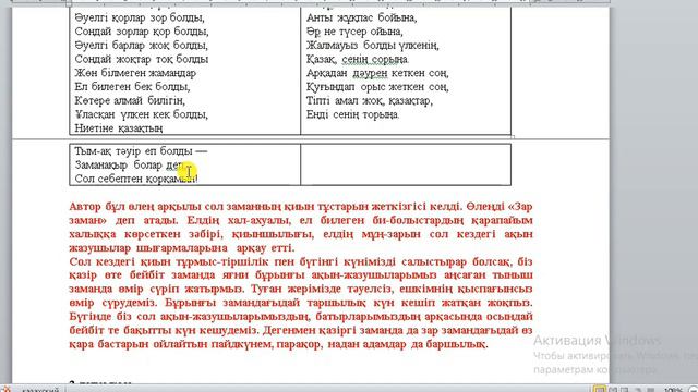 Қазақ әдебиеті 7 сынып БЖБ 1 2-тоқсан/ 7 сынып Қазақ әдебиеті 2-тоқсан БЖБ 1 смотреть онлайн
