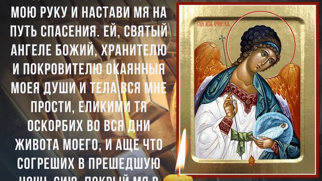 ПОСЛЕ ЭТИХ СЛОВ ЖИЗНЬ НАЛАДИТСЯ! Молитва Ангелу Хранителю после которой деньги польются рекой смотреть онлайн