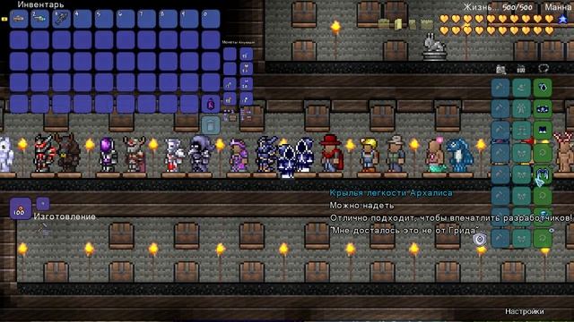 Terraria 1.3.5 - Где взять вещи из обновы? Карта с вещами. смотреть онлайн