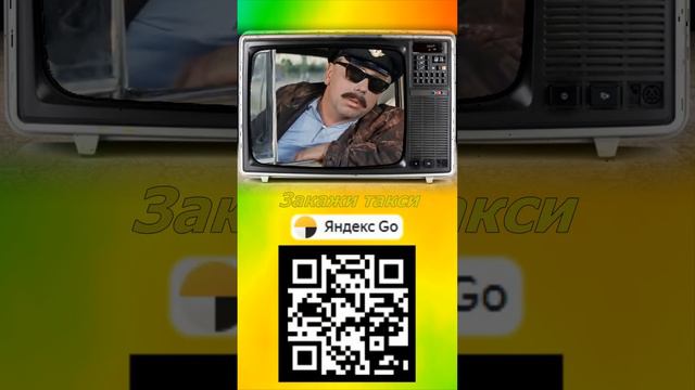 Реклама Яндекс GO смотреть онлайн