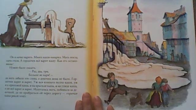 сказка Горшок каши