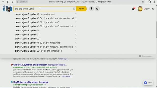 Как скачать JAVA 8 смотреть онлайн