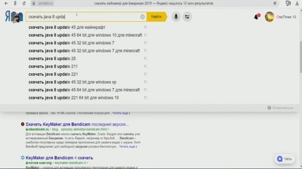 Как скачать JAVA 8