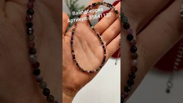 Натуральные камни в моем магазине на Вайлдберриз смотреть онлайн