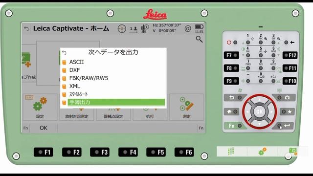 ライカ　トータルステーション　TS16　観測データ出力方法 смотреть онлайн