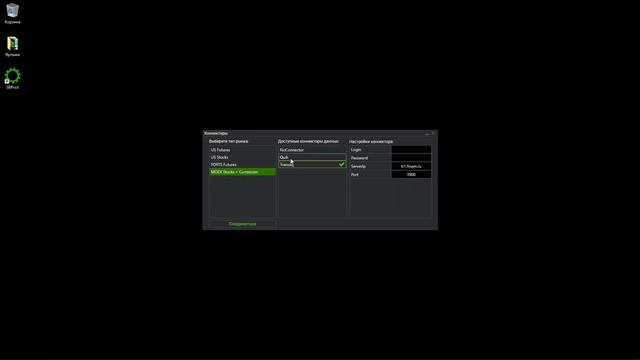 Не отображается текущий день в SBProX смотреть онлайн
