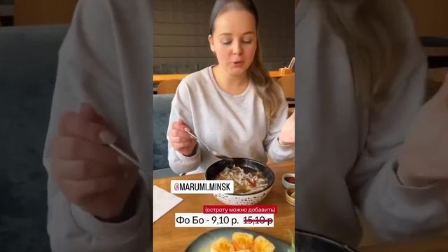 Роллы, супы, WOK, карри со скидкой до 40% в ресторане "Маруми" смотреть онлайн