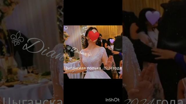 новая цыганская полька2024??? мерла вов ко лела кадея фото и видио смотреть онлайн