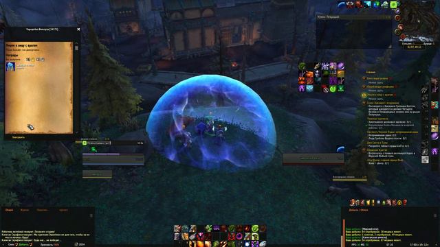 World of Warcraft - квесты BfA 8.1 (Волны Возмездия, Орда, часть 3) смотреть онлайн