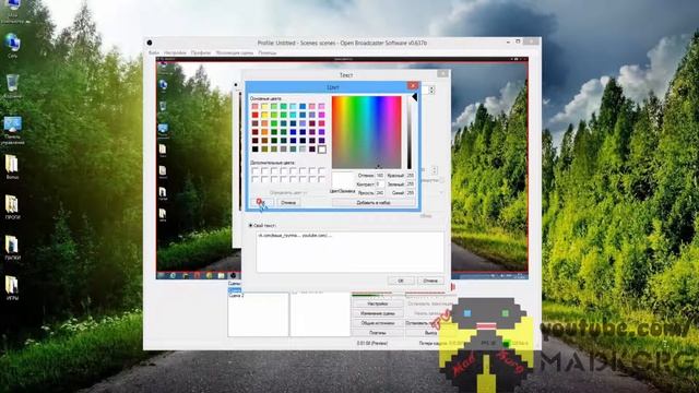 Как сделать бегущую строку в Open Broadcaster Software смотреть онлайн