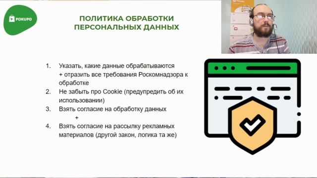 Курс Интернет магазин с нуля| Обязательная информация на сайте смотреть онлайн
