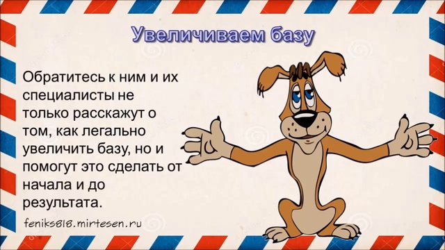 Печкин-Mail.Ru. Лучший инструмент для Email-маркетинга 