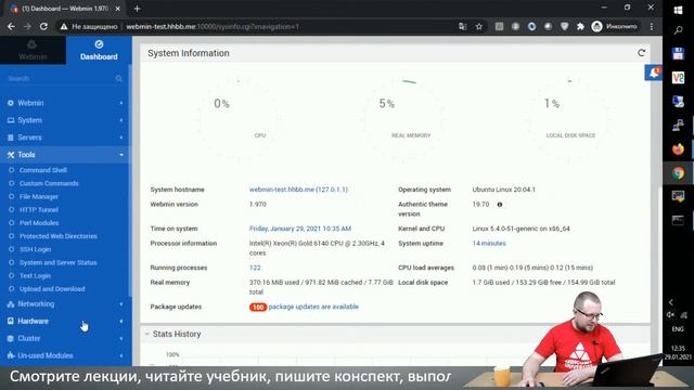 Как управлять сервером Linux / Unix / FreeBSD-подобных систем через графический WEB-интерфейс Webmi смотреть онлайн