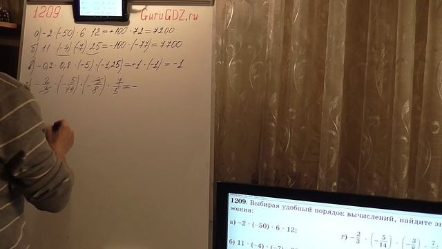 Задача номер 1209 (1193) по Математике 6 класс Виленкин