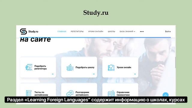 Видео презентация на тему «Обзор интернет ресурсов для обучения иностранным языкам. смотреть онлайн