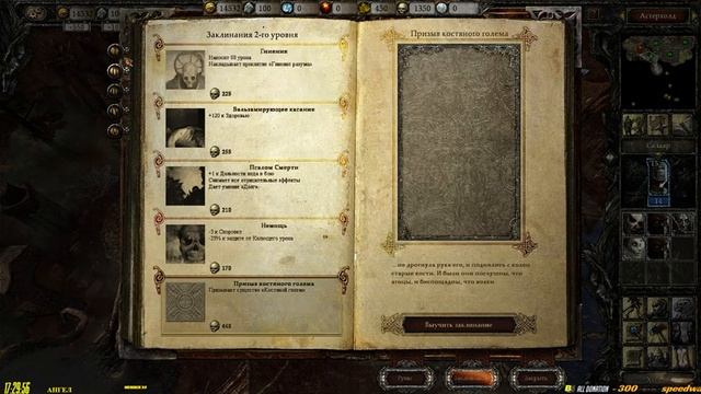Disciples 3 Reincarnation Орды Нежити прохождение кампании #4 смотреть онлайн