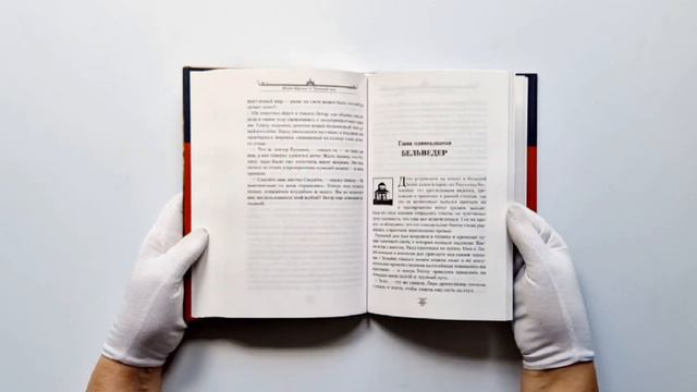 Темные начала. Книга 2. Чудесный нож смотреть онлайн