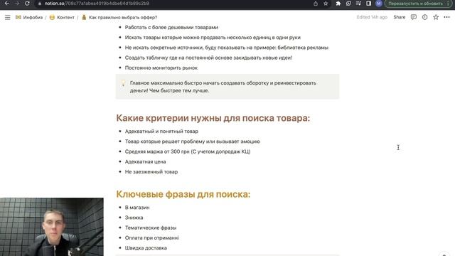 Как правильно выбрать оффер? (Пошаговая инструкция) смотреть онлайн