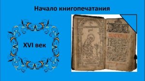 №2 Ломоносов окружающий мир 4 класс. Факты истории русской культуры