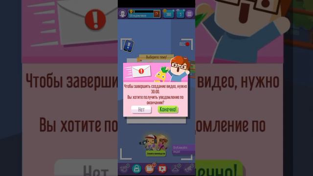 Прохождение игры 