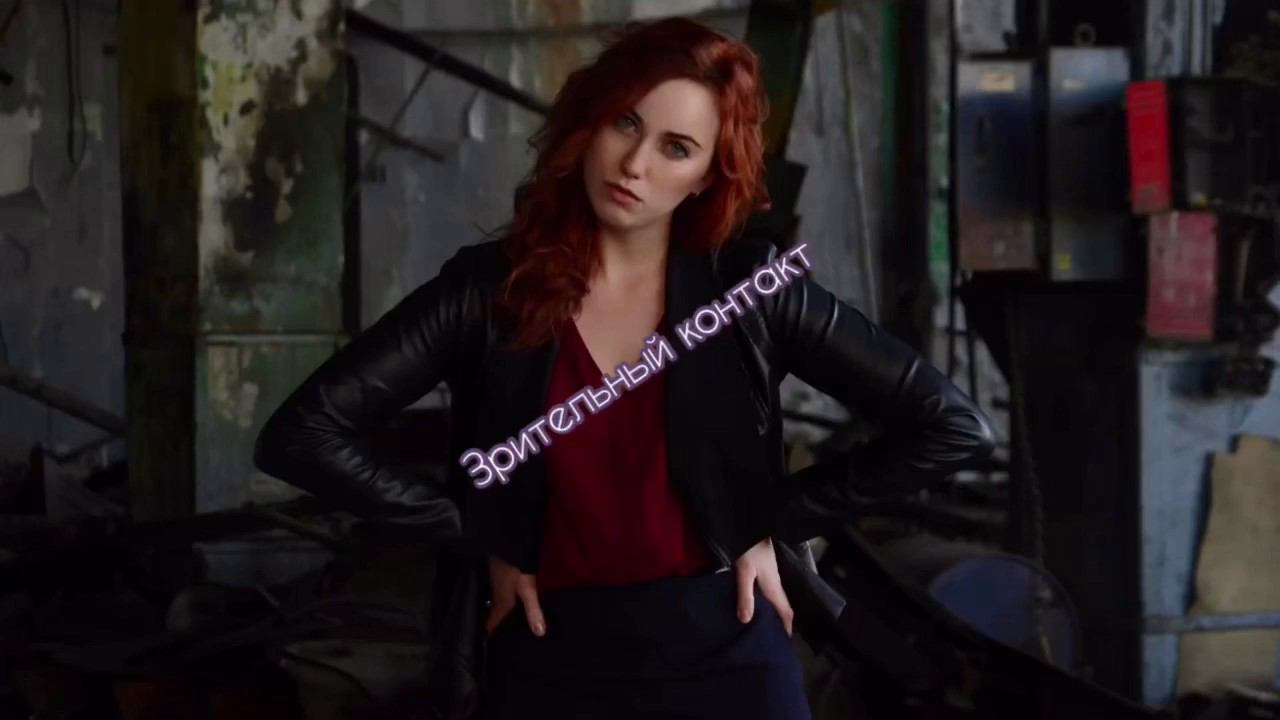 Зрительный контакт и публичные выступления смотреть онлайн