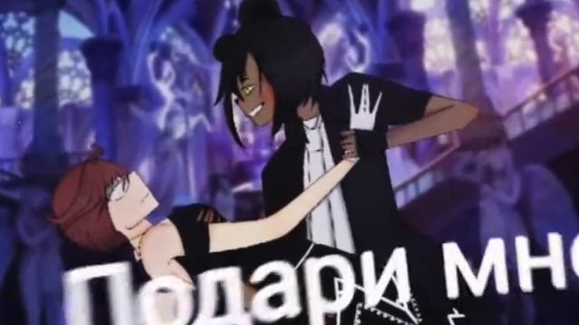 подари мне первый танец meme смотреть онлайн