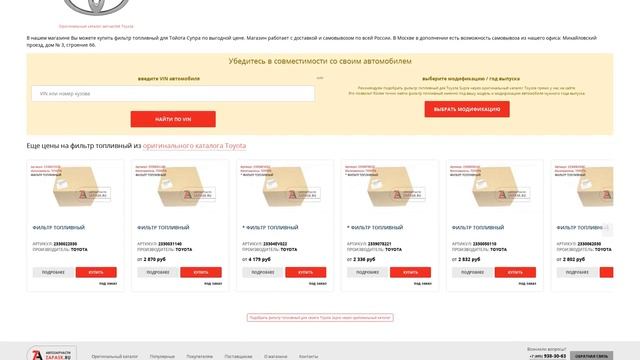 Купить Фильтр топливный для Toyota Supra (Тойота Супра) - оригинал смотреть онлайн