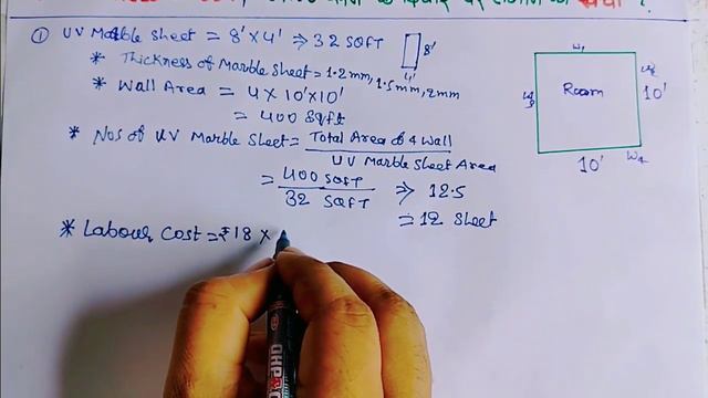 Uv marble sheet cost in 1 room | यूवी मार्बल शीट लगाने का खर्चा 1 रूम में ? | Marble sheet price смотреть онлайн