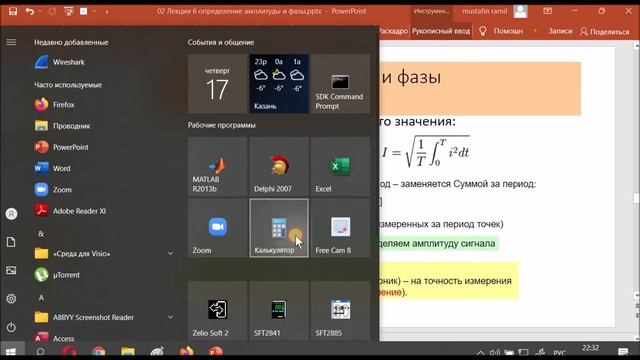 Лекция 6 метод ДЗначения смотреть онлайн