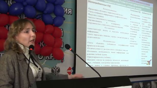 «Возможности использования ЭОР издательства «Дрофа» на уроках географии