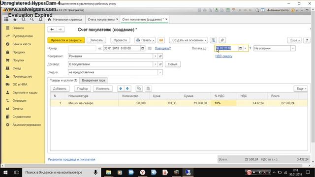 1С бухгалтерия 8.3 видеоуроки смотреть онлайн