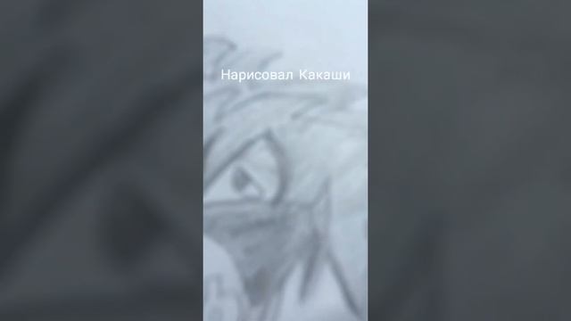 Нарисовал Какаши.Напиши кого нарисовать слейдушим?#наруто #рисунок #какаши #боруто #саске смотреть онлайн