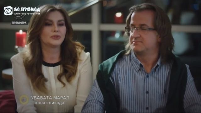 Убавата Марал 25 Епизода смотреть онлайн
