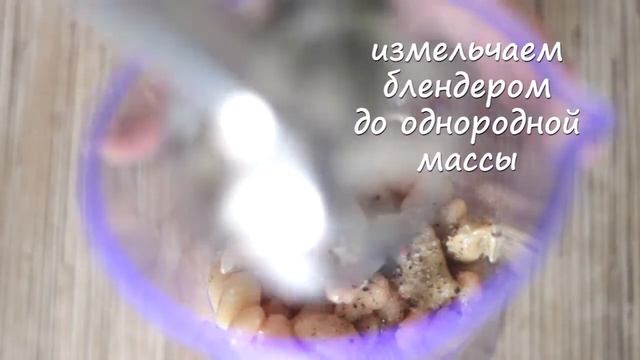 МАЙОНЕЗ ИЗ ФАСОЛИ | список ингредиентов под видео ? смотреть онлайн
