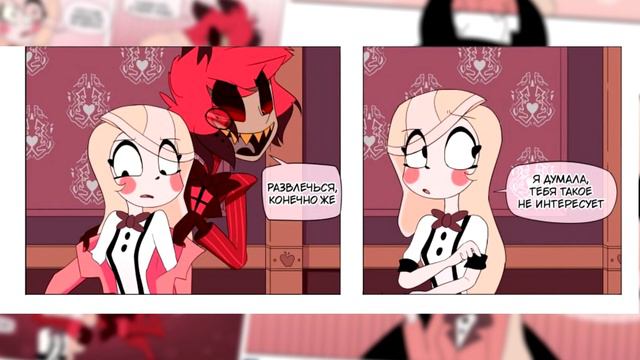 ~Аластор лишил Чарли достоинства+18~ Озвучка комикса по Отелю Хазбин | Hotel Hazbin by Ankstar смотреть онлайн