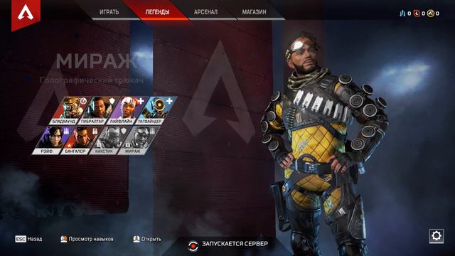 Apex Legends ПЕРВЫЙ ЗАПУСК смотреть онлайн