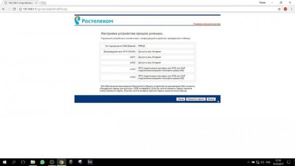 Настройка Q-TECH QBR-2041WW