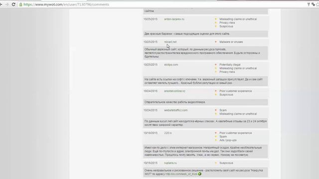 Gold пользователи mywot com Или очередные ляпы WOT Web of trust смотреть онлайн