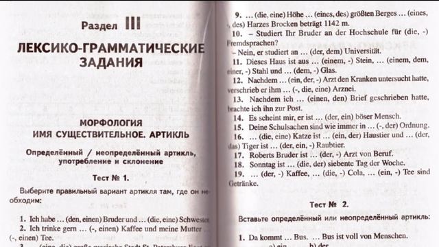 Определенный или неопределенный артикль! Примеры! ЕГЭ 2017! смотреть онлайн