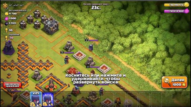 Clash of clans Фан Атаки Эпик!125 ведьм 2 лвла! смотреть онлайн